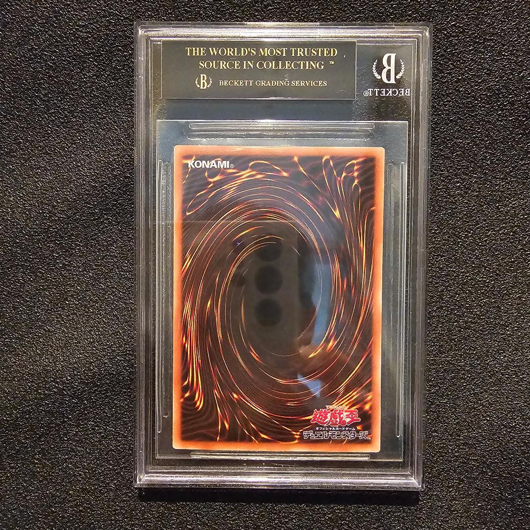 BGS10 ブラックラベル ブルーアイズ 海馬セット シークレット シクブル