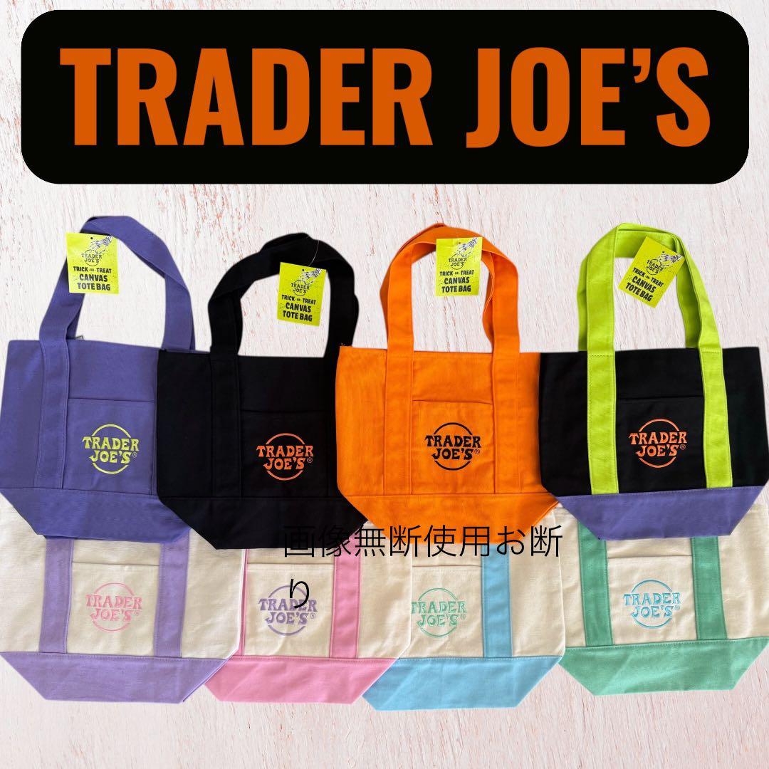 USA大人気トレジョハロウィン限定含むミニトート8枚セットトレーダージョーズ