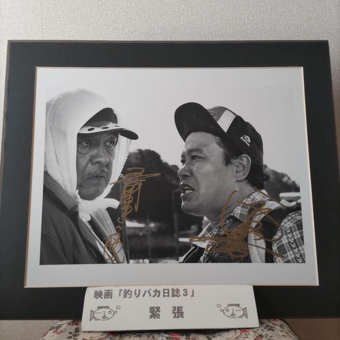 映画「釣りバカ日誌3」写真パネル題名「緊張」 Amazon.co.jp: 釣りバカ日誌スペシャル [DVD] : 西田敏行, 三國連太郎