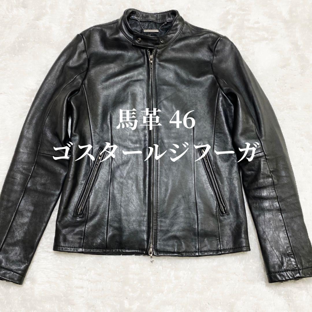 AGEHA　ゴスタールジフーガ 馬革 レザー シングルライダースジャケット