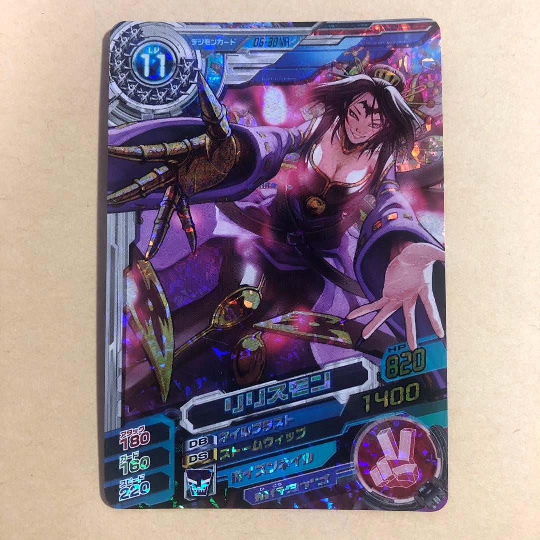 デジモンカード 超デジカ対戦 リリスモン MR - メルカリ