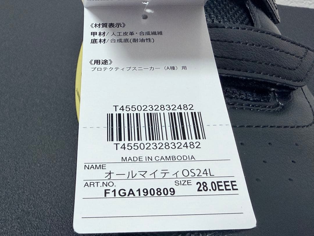 【新品】MIZUNOミズノ オールマイティOS24L ブラック【28.0cm】