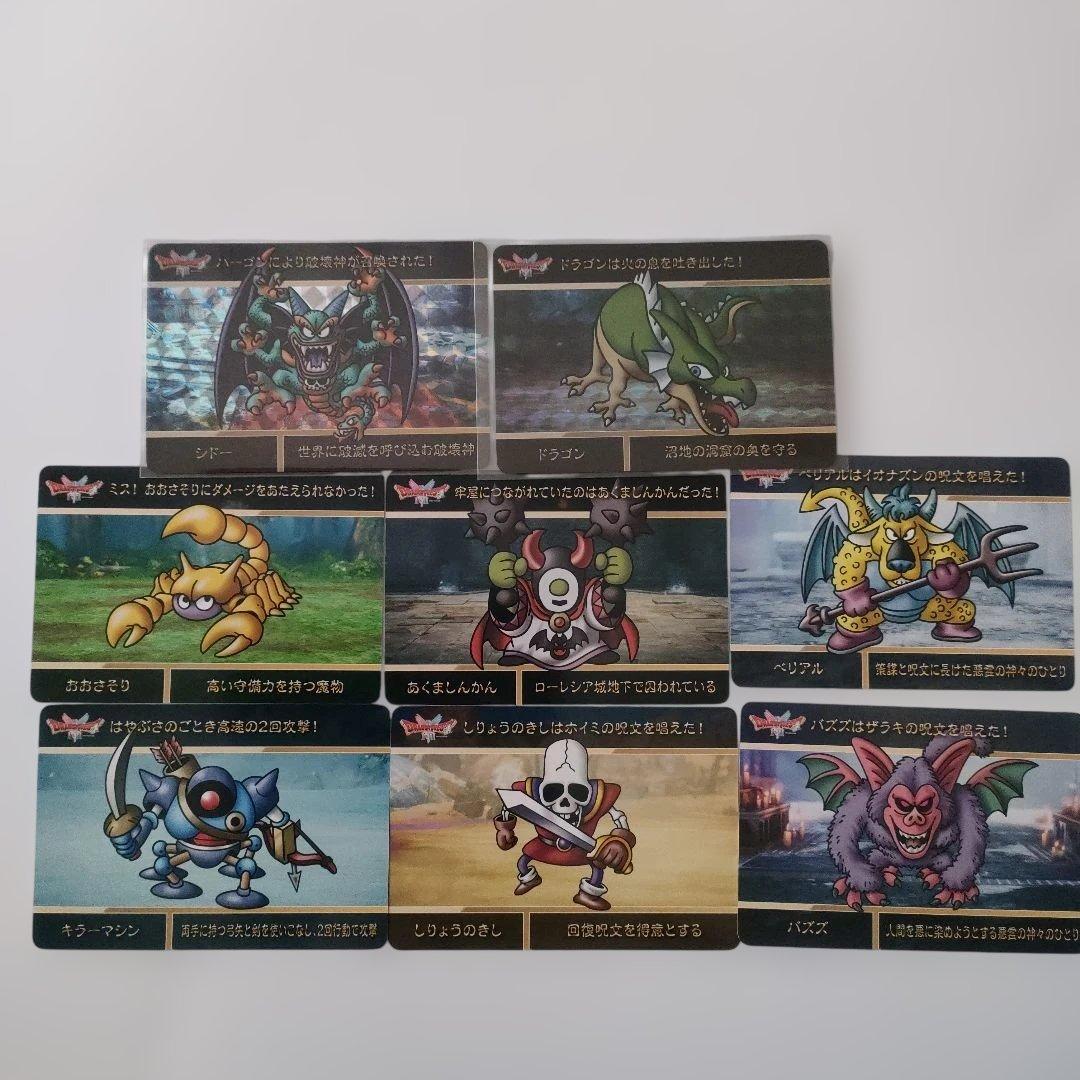 ドラゴンクエスト カードダス シドー ドラゴン ノーマルカード付き