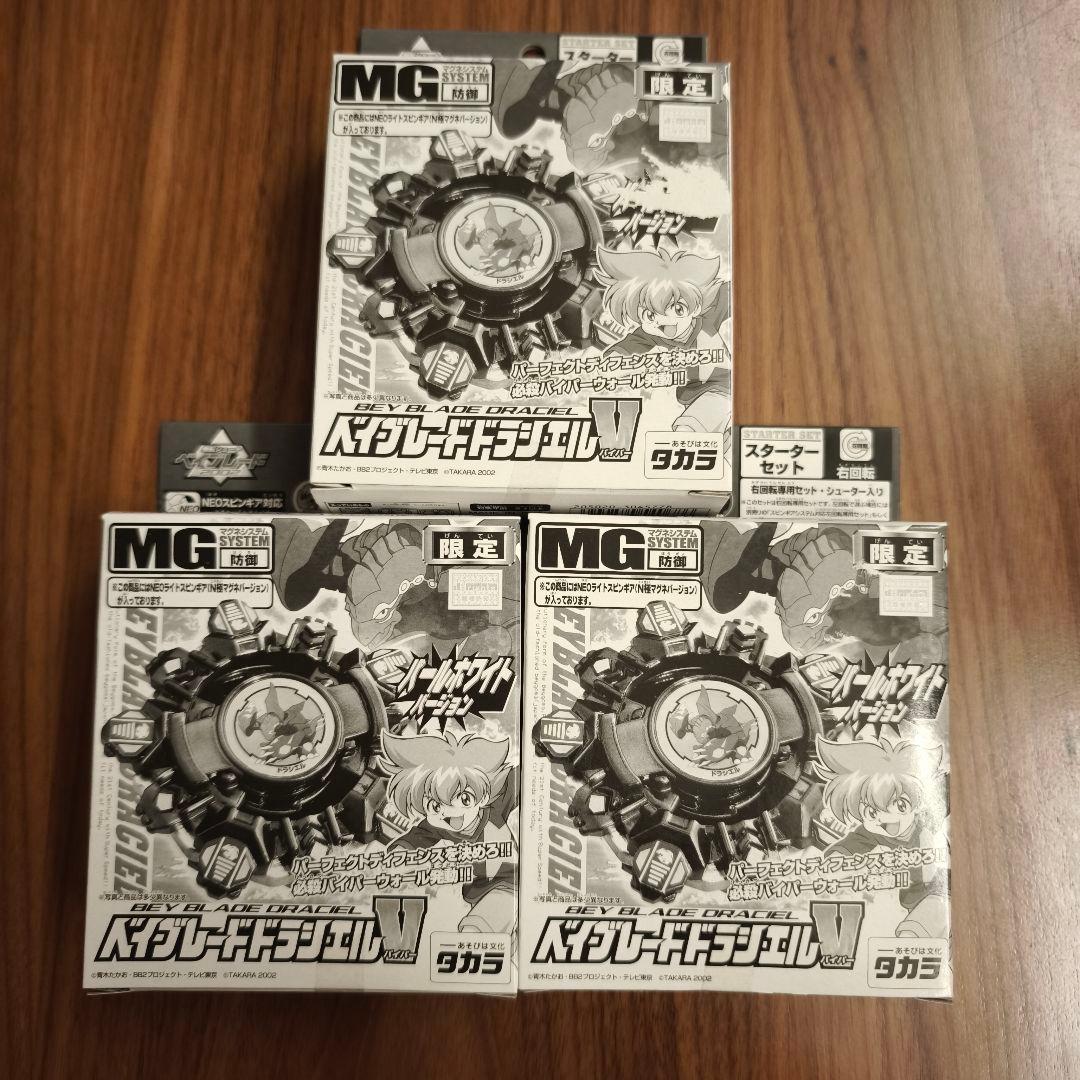 爆転シュートベイブレード2002 ドラシエルV パールホワイトバージョン 限定 Amazon.co.jp: ベイブレードドラシェルV バイパー A-67 : おもちゃ