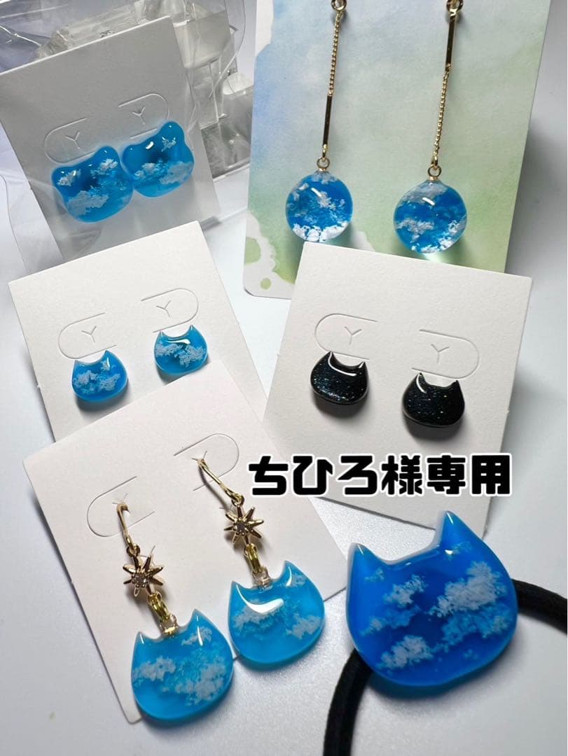 空玉レジン/ソラネコ　【ちひろ】