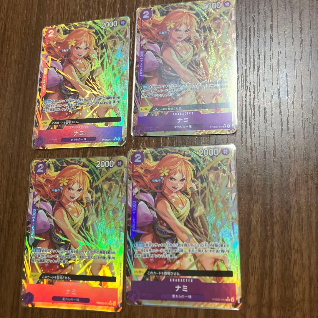 ナミ　パラレル