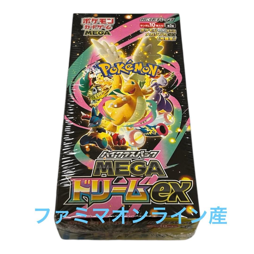こ*）様 ハイクラスパック MEGA ドリームex 未開封BOX（シュリンク付き Amazon.co.jp: ﾎﾟｹﾓﾝｶｰﾄﾞｹﾞｰﾑ ハイクラスパック『MEGAドリームex