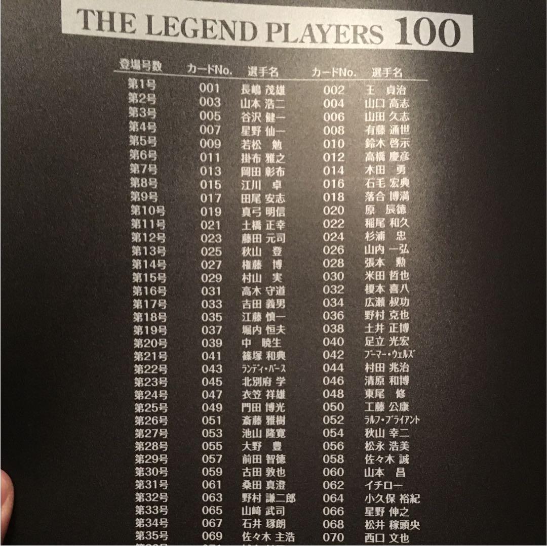 その他 BBM the legend players100
