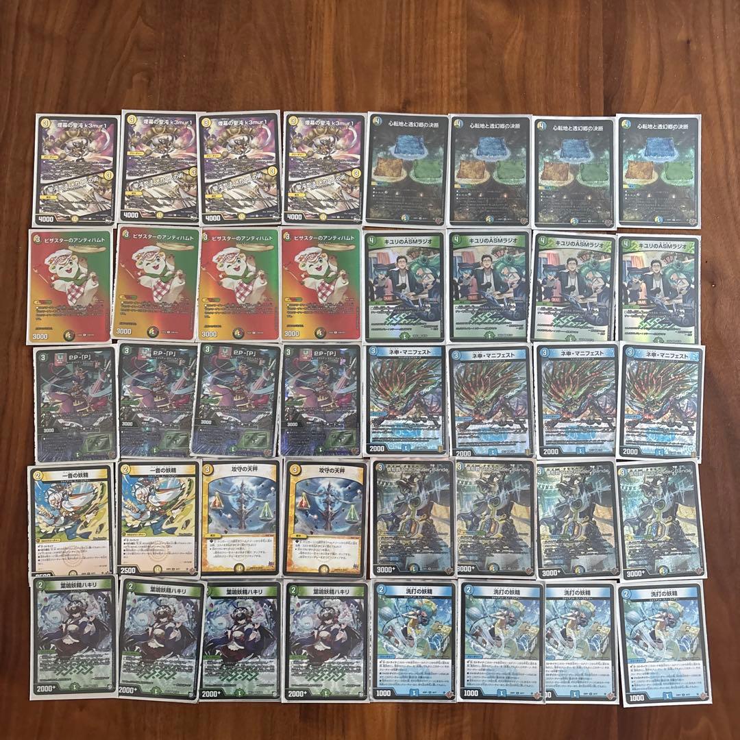 pppトリーヴァダーバンデ　デッキ　4cダーバンデ　調整パーツ付 こ*る様 デュエマ トリーヴァダーバンデ 4cダーバンデ デッキ 調整