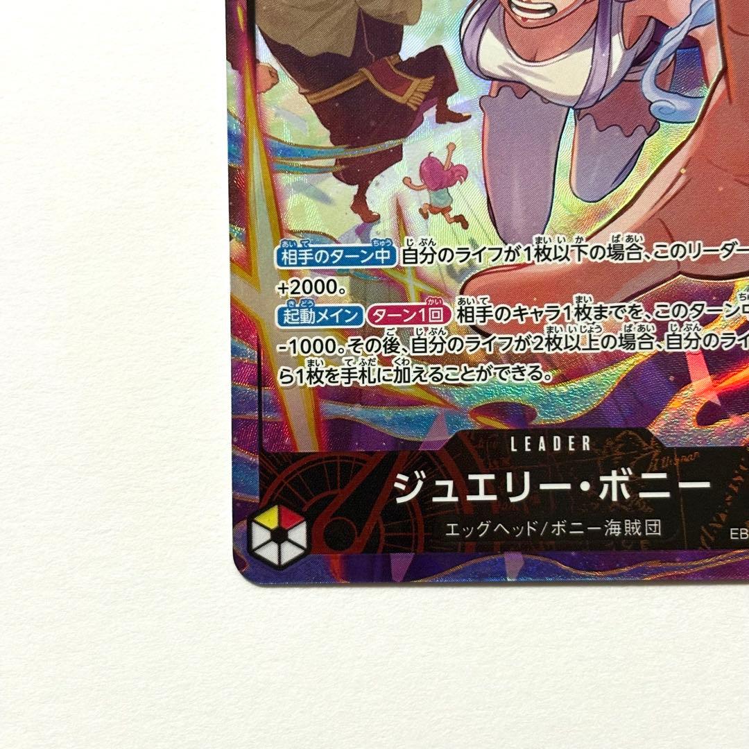 極美品】ジュエリー・ボニー リーダーパラレル {L} EB04-001 - メルカリ