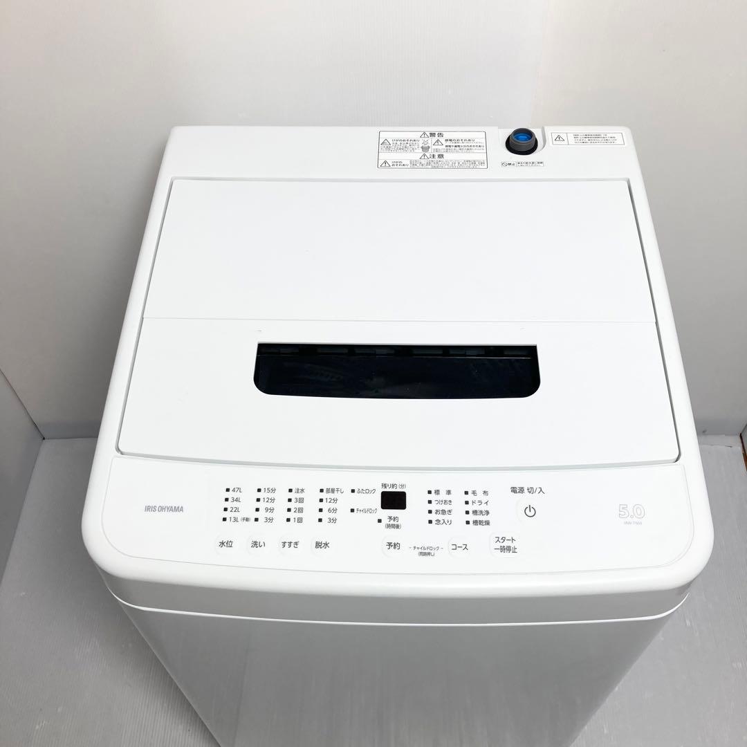 極美品 アイリスオーヤマ 洗濯機 5.0kg IAW-T504-W 2025年製
