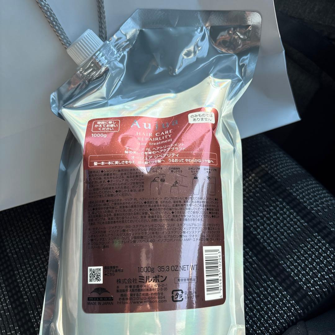 オージュア リペアリティ トリートメント〈詰替用〉