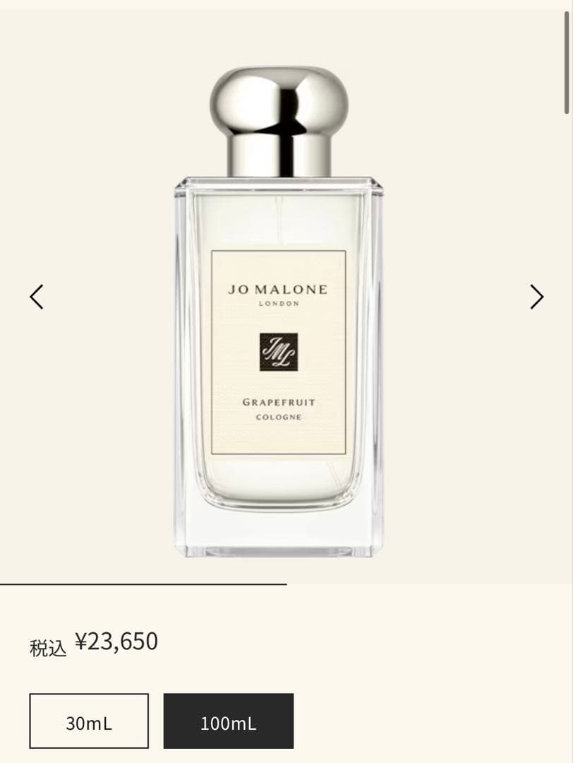 Jo Malone London 香水