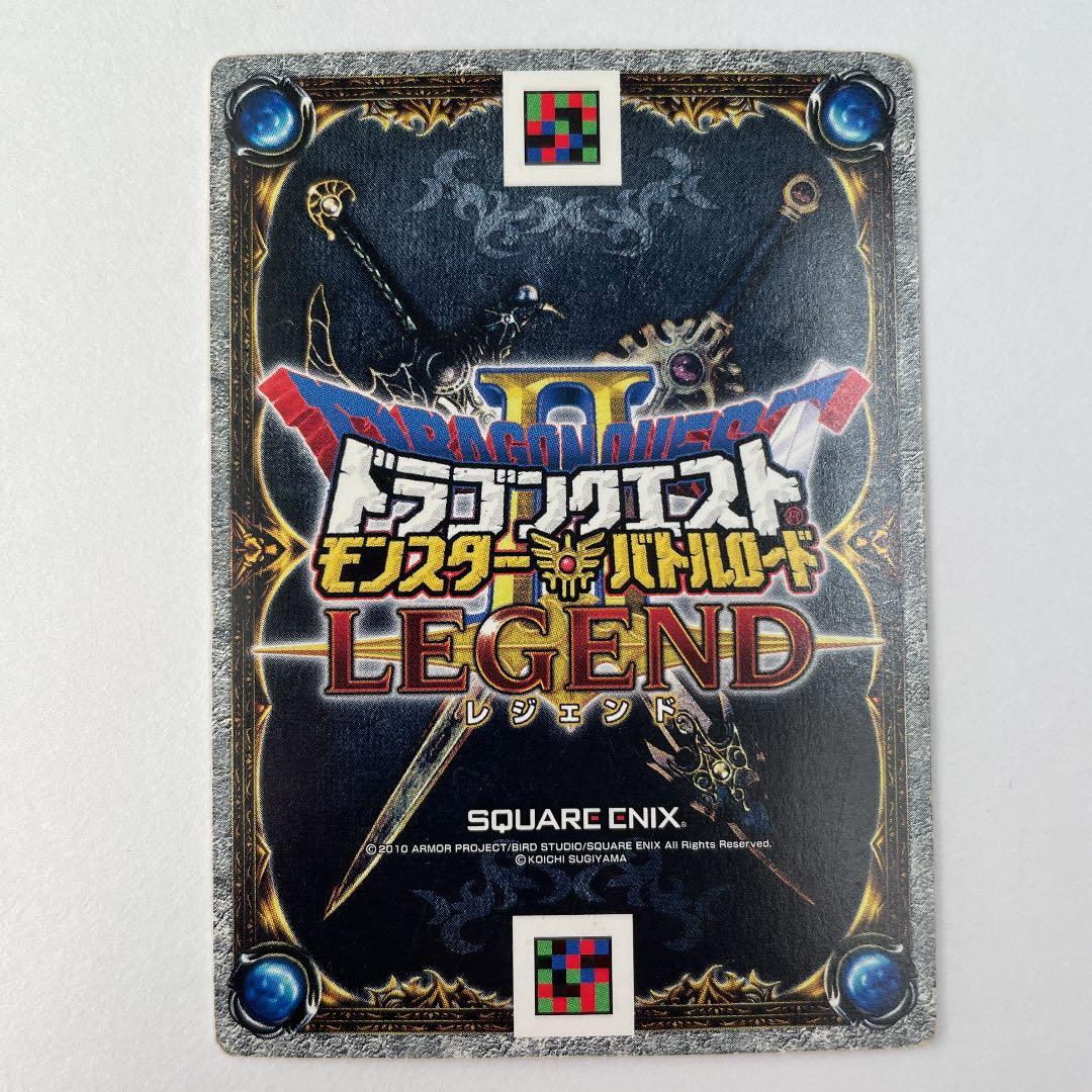 ドラゴンクエストモンスターバトルロード 「堕天使エルギオス」 - メルカリ