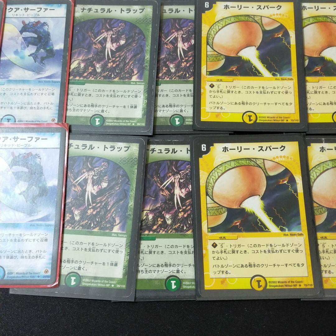 デュエマ 初期 シールドトリガー セット - メルカリ