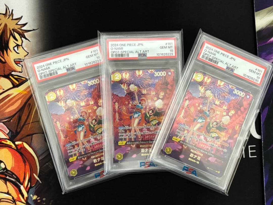 ワンピースカード おなみ sp psa10 3連番 PSA10鑑定済〕おナミ(パラレル/illust:Misa Matoki)【R/P】{OP06-101}