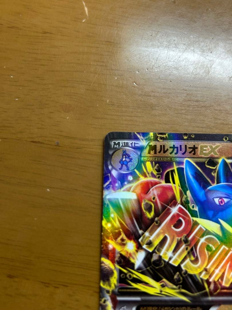 MルカリオEX CP4 EX×M×BREAK 075/131 - メルカリ