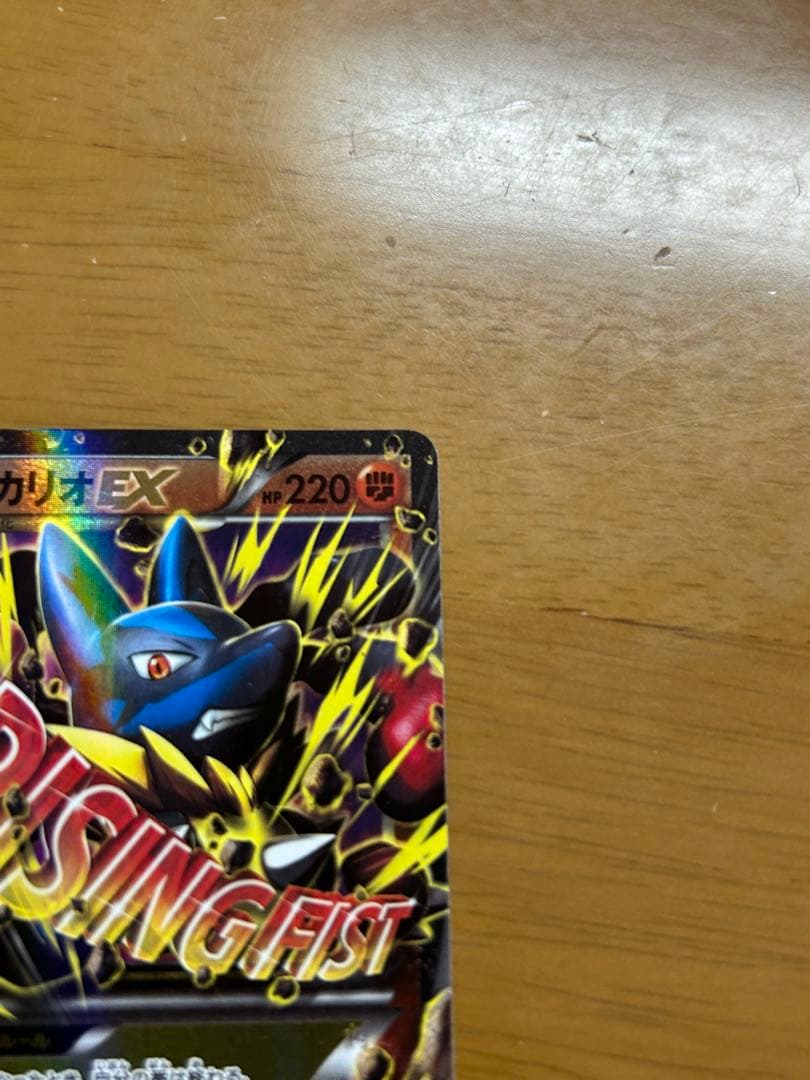 MルカリオEX CP4 EX×M×BREAK 075/131 - メルカリ