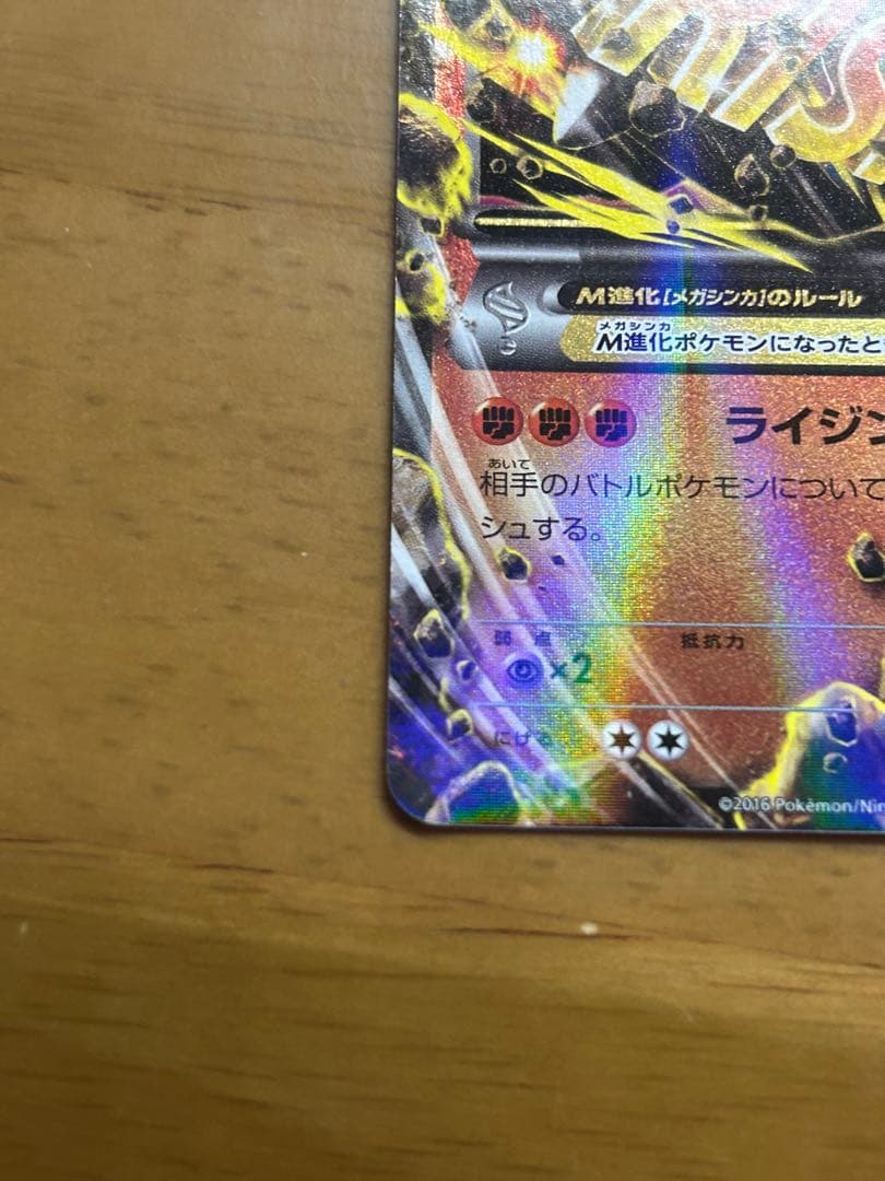 MルカリオEX CP4 EX×M×BREAK 075/131 - メルカリ