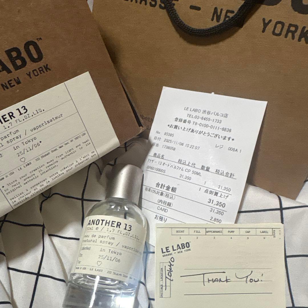 ルラボ　アナザー13 香水