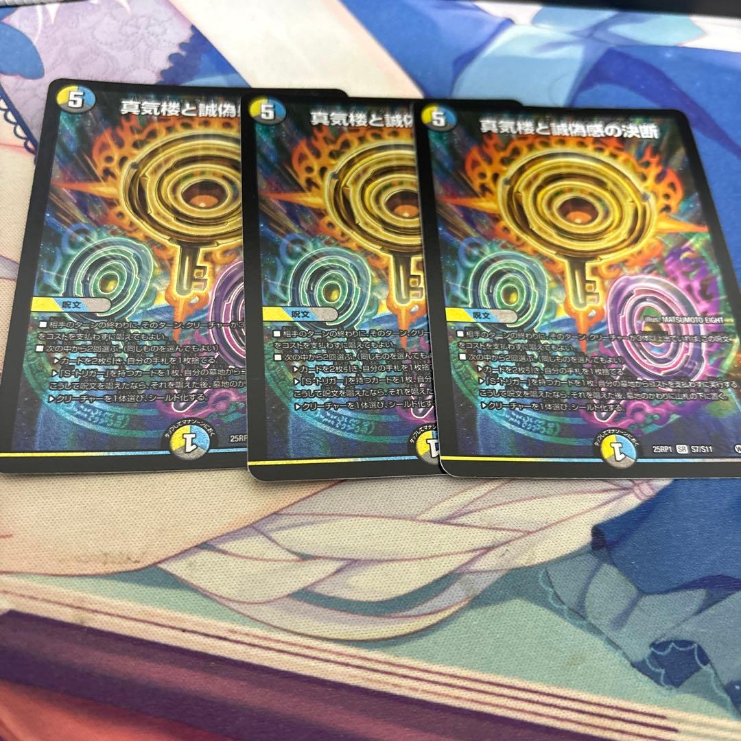 デュエマ パーフェクトペテンシー 3枚 - メルカリ