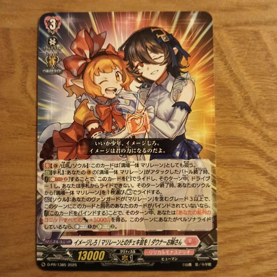 ダウナーお姉さん ヴァンガード コロコロコミック付録 - メルカリ