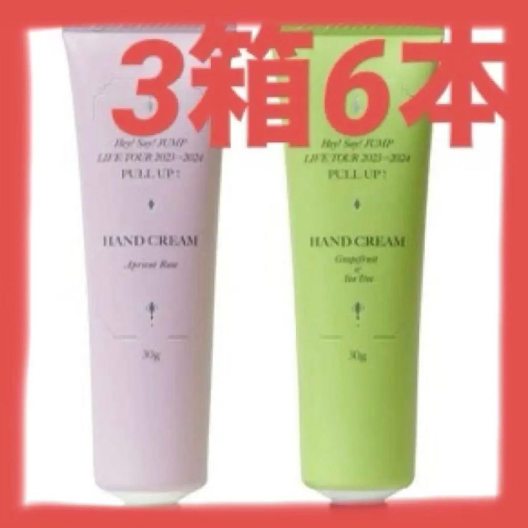 山田涼介のハンドクリーム 山田涼介 グッズ PULLUP ぬいぐるみ H アクス