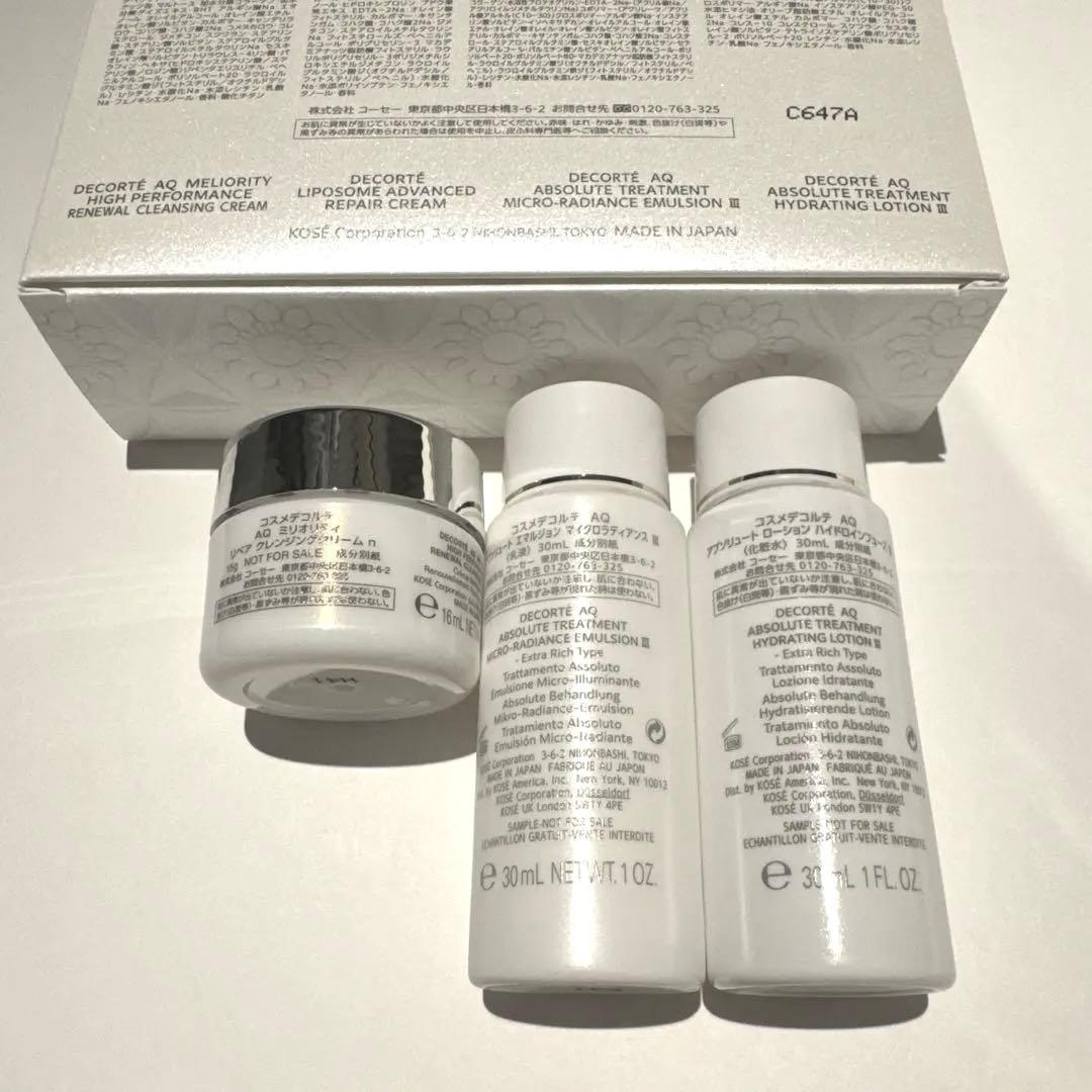 コスメデコルテ サンプル3点セット AQミリオリティ・AQ アブソリュート