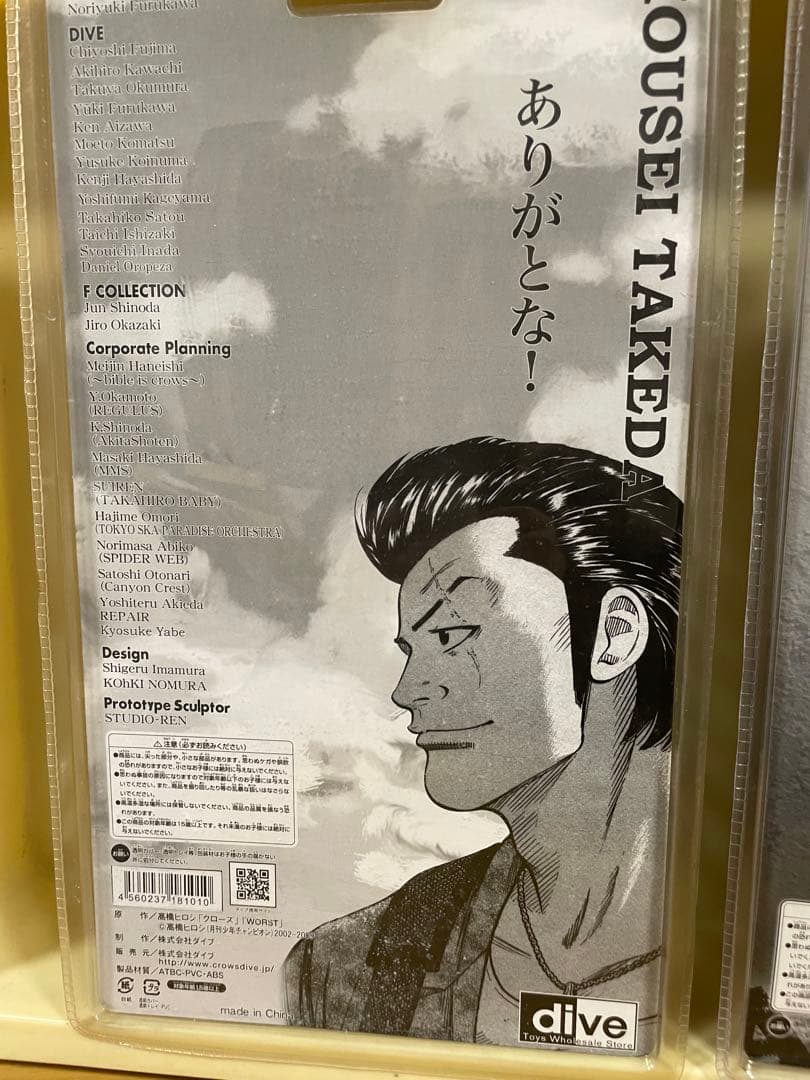 激レア クローズ 武田好誠 2体 非売品カラー版 サイン入り 黒ボア