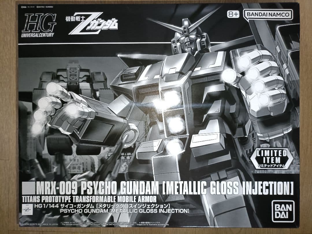 ガンダムベース限定品 HG サイコガンダム メタリックグロスインジェクション 限定ガンプラ「HG サイコ・ガンダム［メタリックグロス
