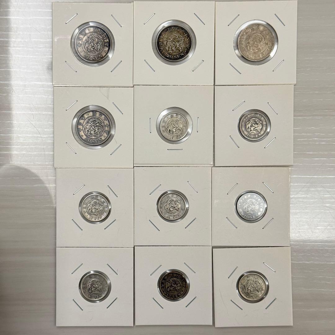 竜20銭銀貨　二十銭銀貨　竜10銭銀貨　十銭銀貨　明治　古銭　銀貨　まとめ