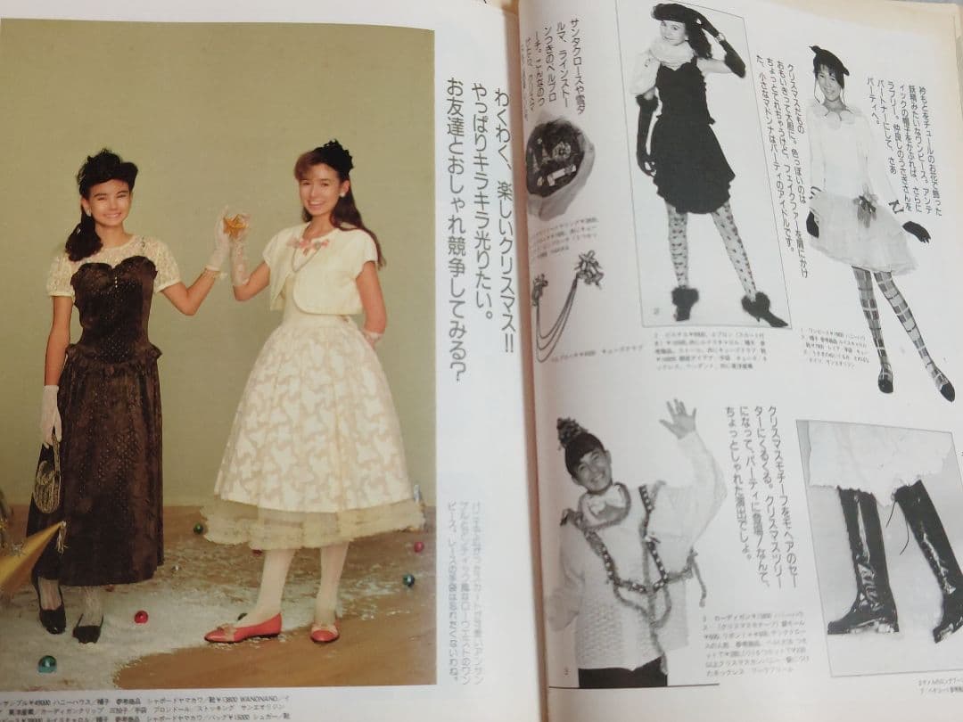 Junie ジュニー 1986年 12月号 - メルカリ