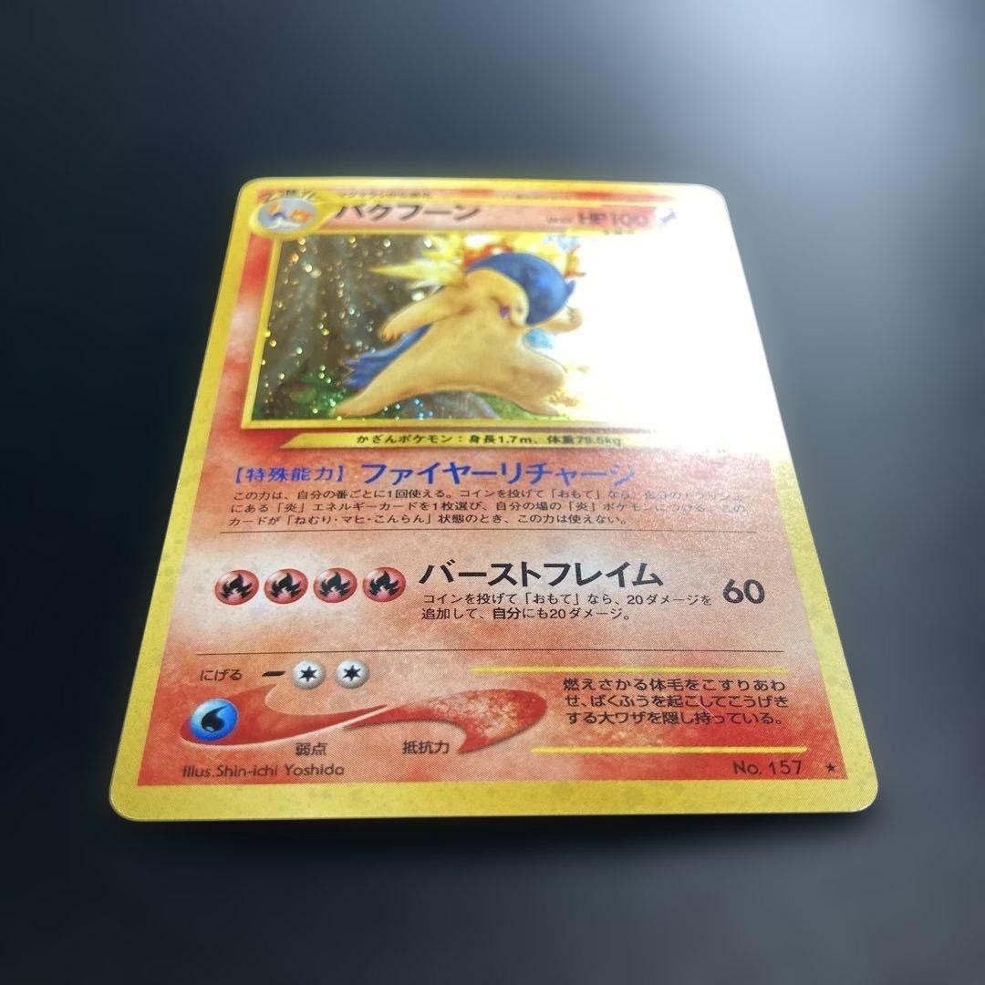 ポケモンカード バクフーン 旧裏 Neo - メルカリ