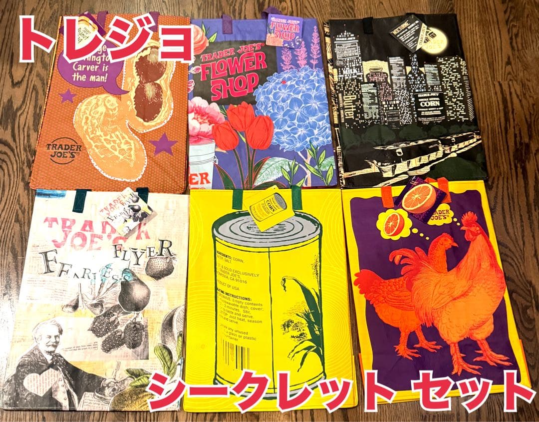 Trader Joe’s ☆ 未使用 エコバッグ シークレット セット TRADER JOE'S（トレーダージョーズ） エコバッグ トートバッグ サブ