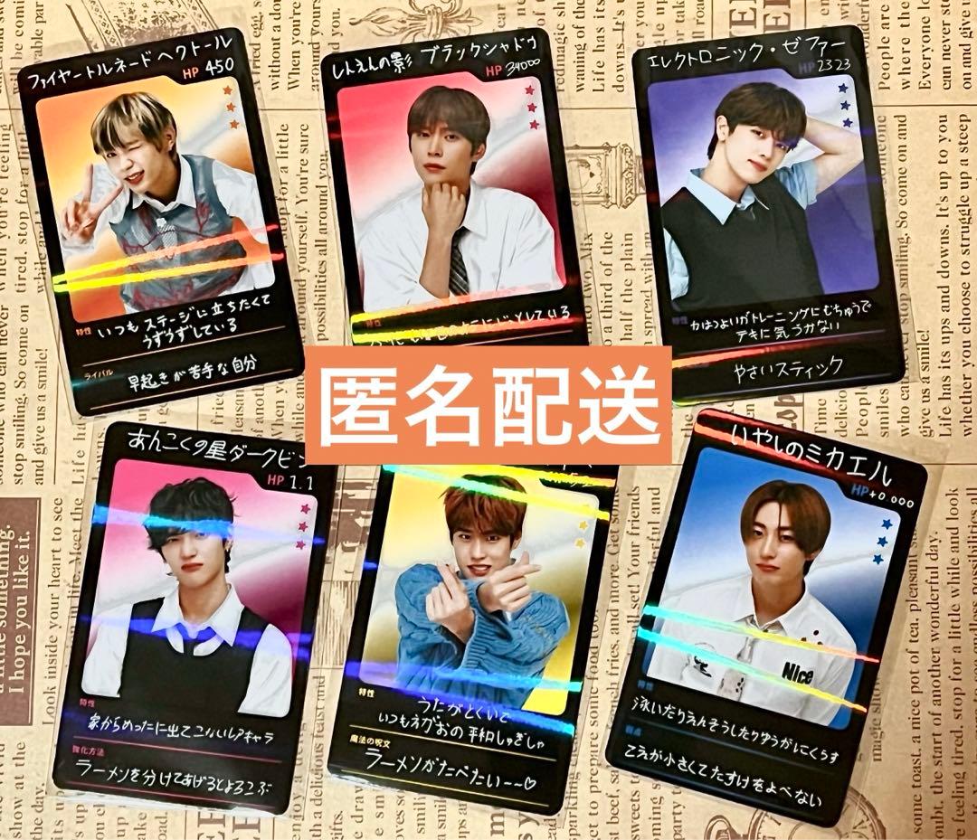 RIIZE ライズ ホルツ ラントレ 厨二病 トレカ コンプリート 6枚セット