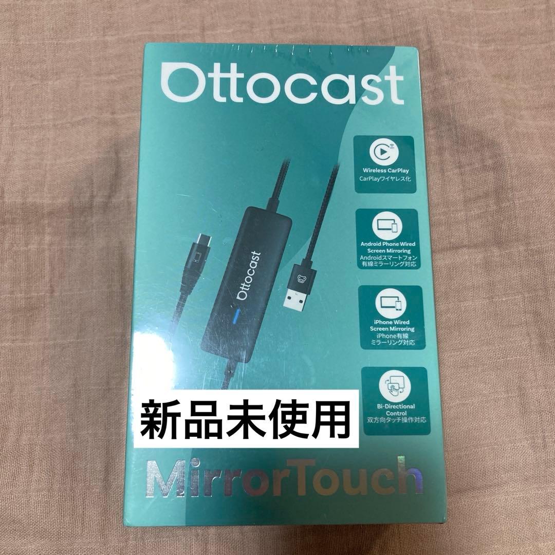 (新品) Ottocast MirrorTouch