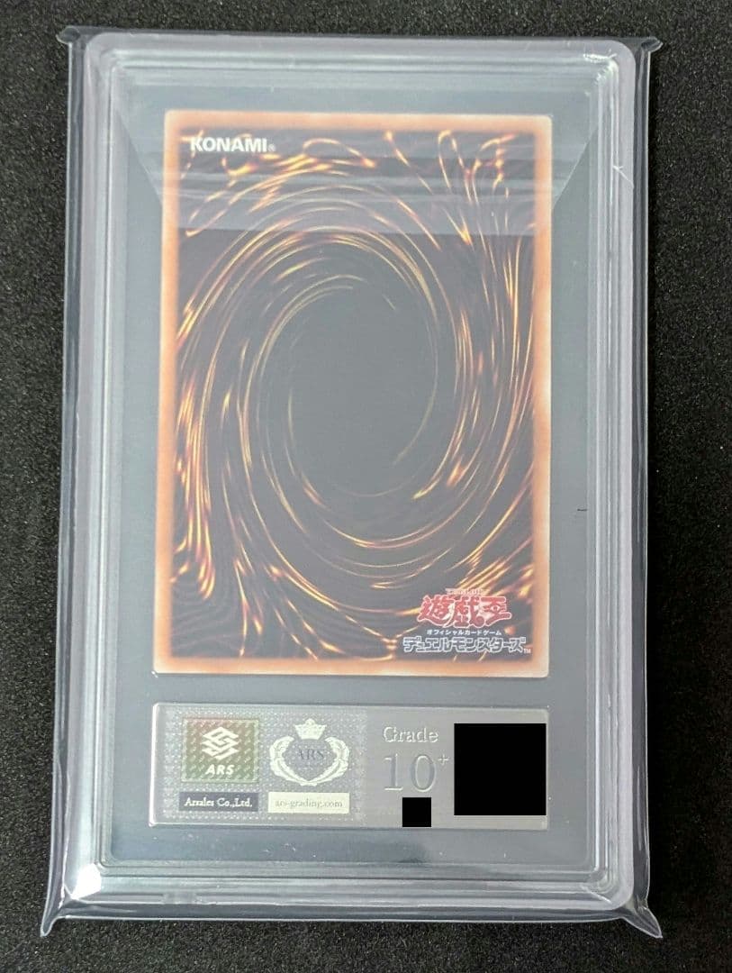 ARS10+】ブラックマジシャンガール 限定品 高橋和希先生書き下ろし