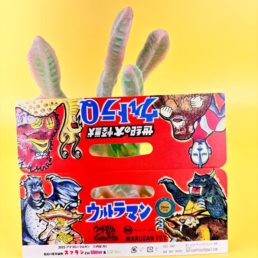 マルサン アマプロ 世紀の怪奇植物 スフラン 350 GID Ver. - メルカリ