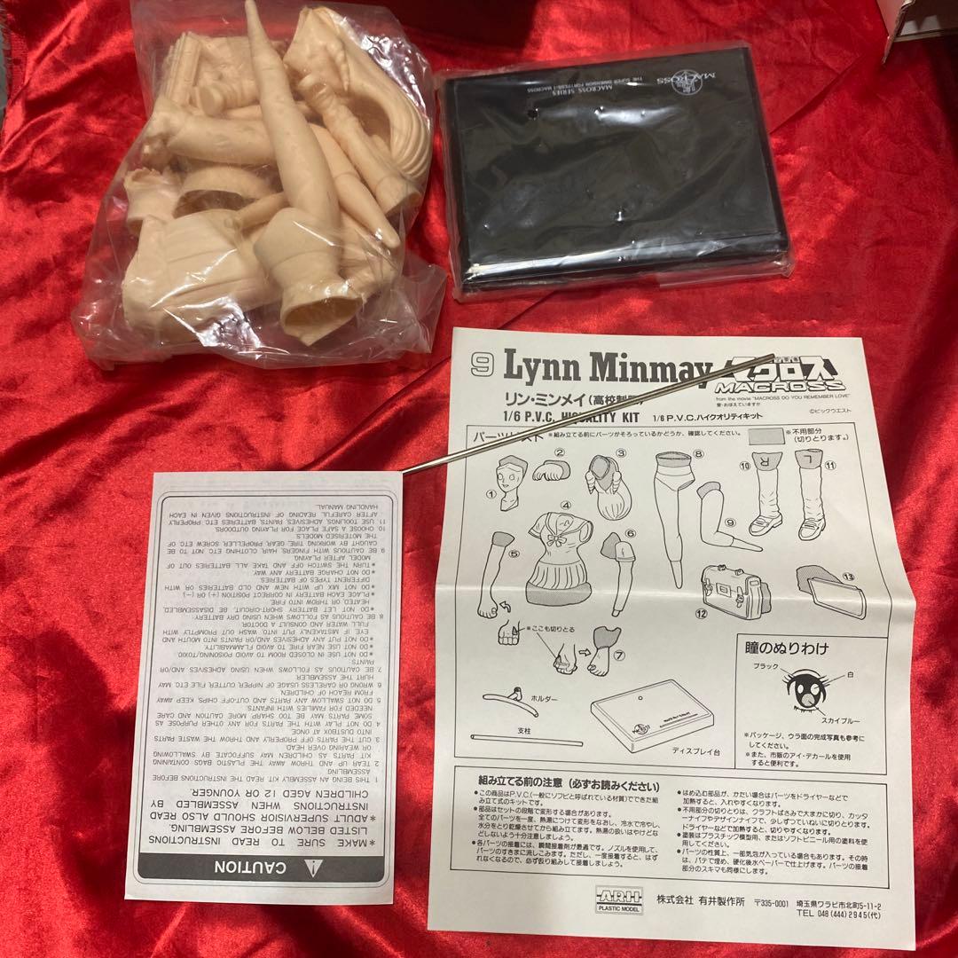マクロス プラモデル ソフビ 1/6 一条輝 リン ミンメイ 新品 未開封