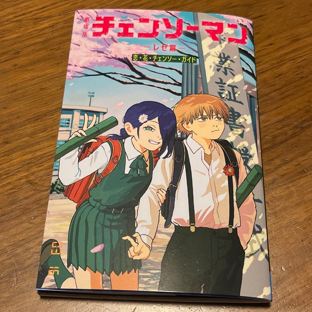 ぶ*か様 チェンソーマン レゼ編特典 - メルカリ