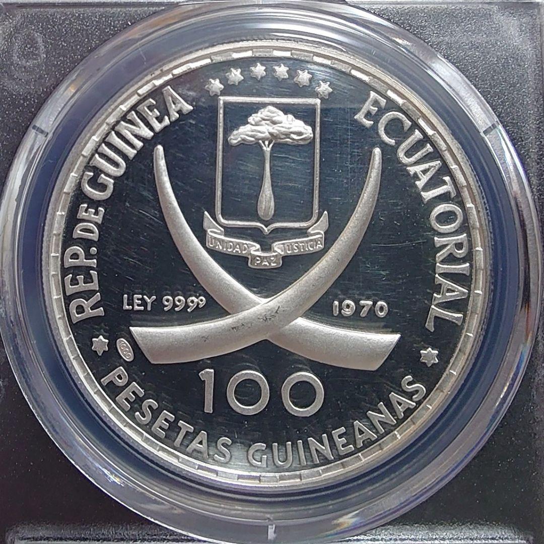 1970年 赤道ギニア銀貨 100ペセタ ゴヤ銀貨 PCGS PR62 DCAM - メルカリ