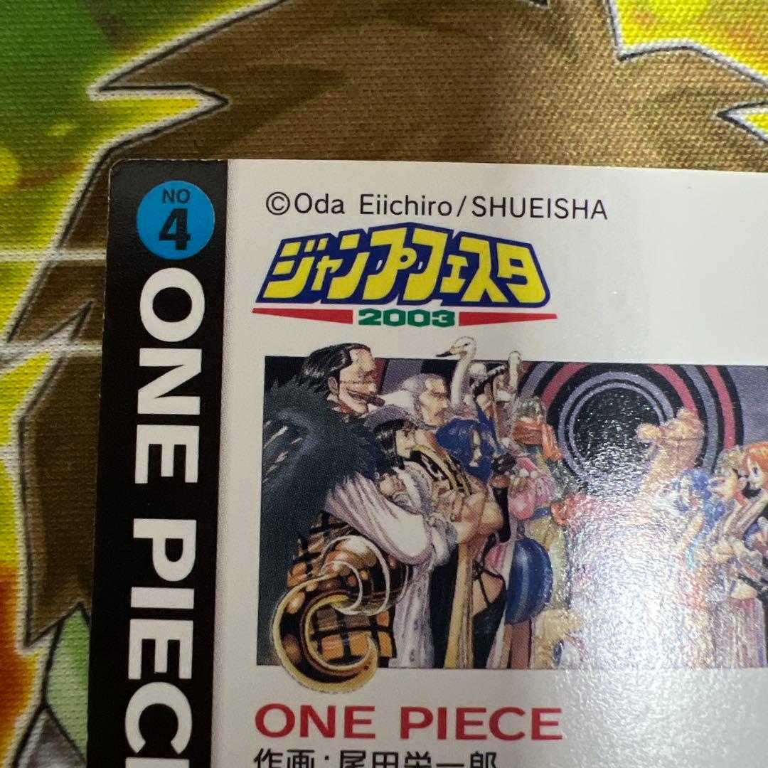 ジャンプフェスタ2003 カード - メルカリ