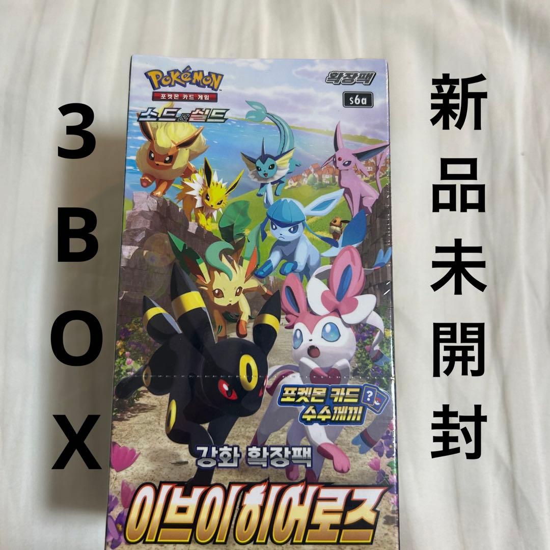 ポケモンカードイーブイヒーローズ BOX 新品未開封シュリンク付き