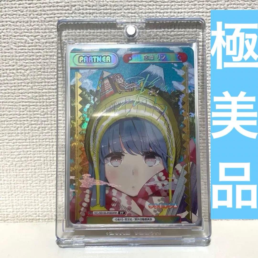 reバース 志摩リン PP 箔押しサイン Amazon.co.jp: 【箔押しサイン】Reバース BA/002B-079SP ミユ (SP