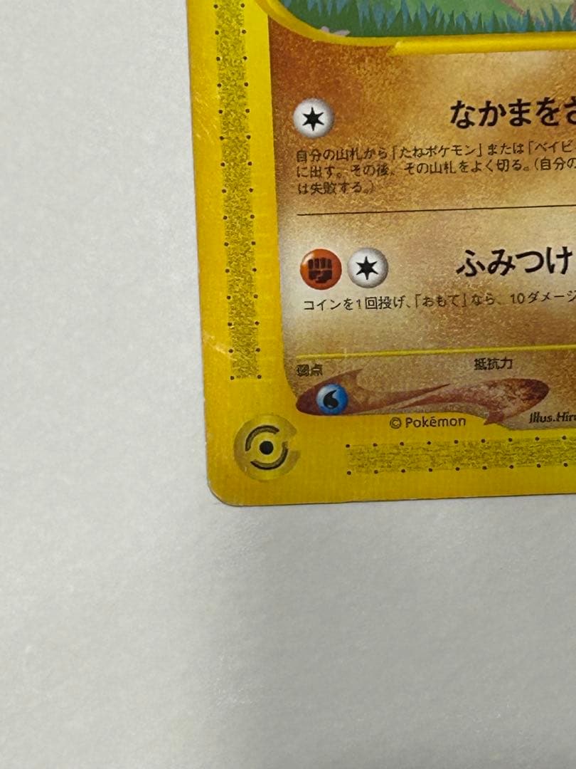 ヨーギラス プロモカードe ANA 005/P - メルカリ