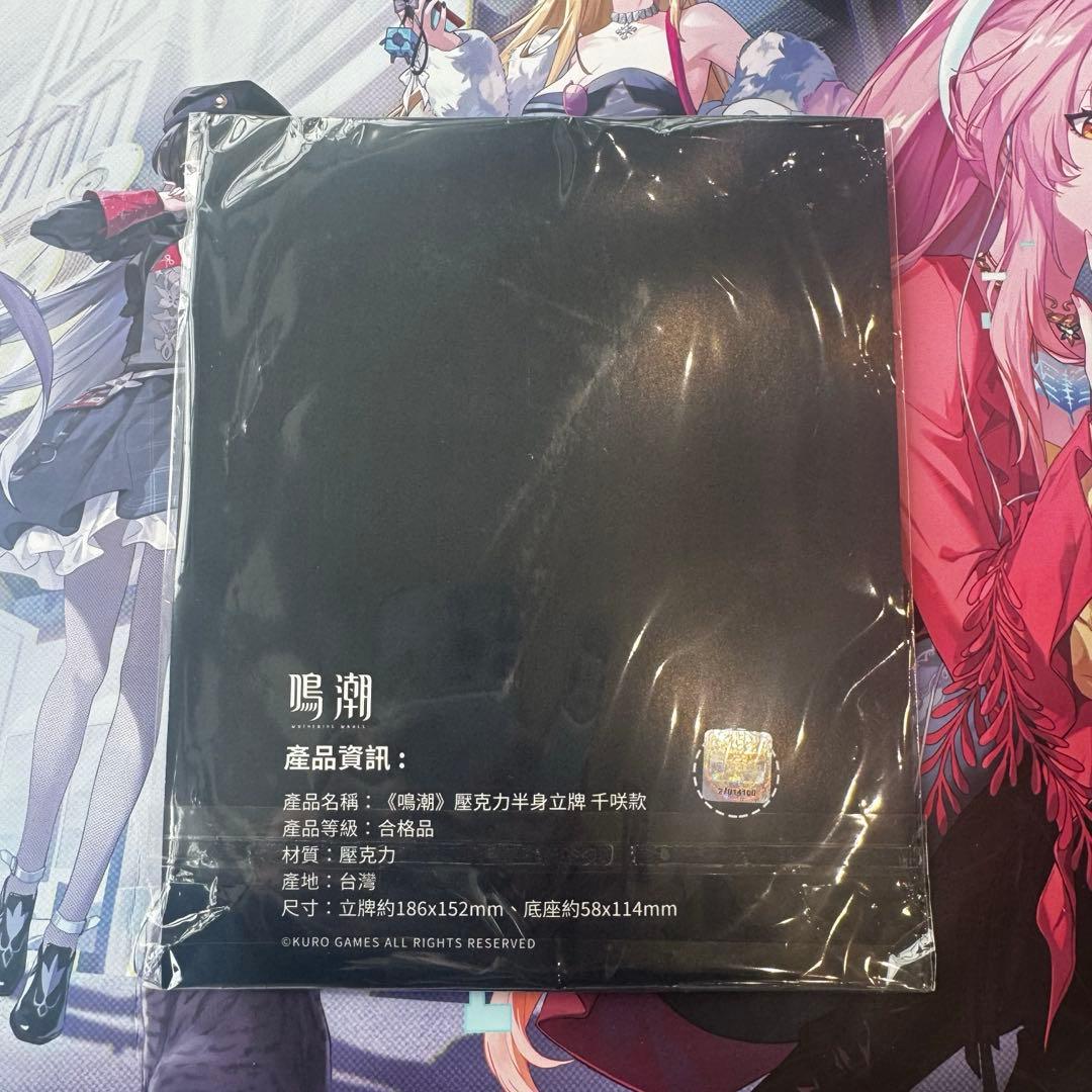 台北ゲームショウ限定】鳴潮 千咲 アクスタ wuthering waves - メルカリ