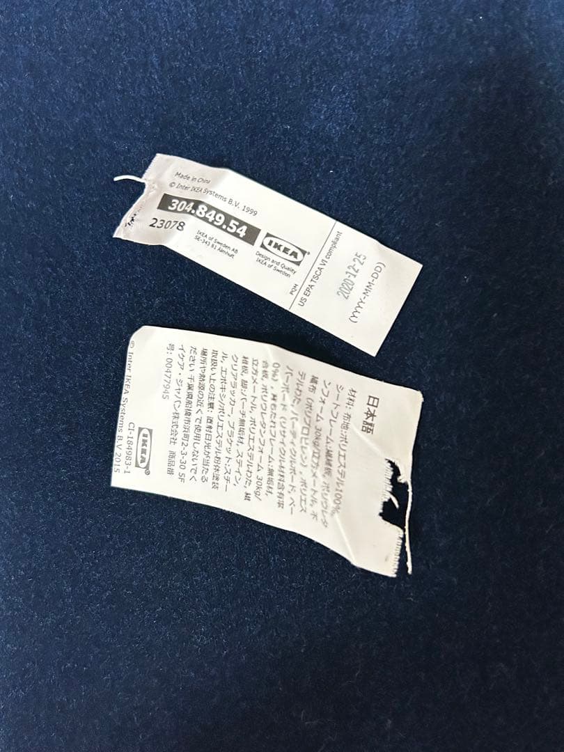 美品 IKEA REMSTA 1人用ソファ ネイビー ＊ひとりカフェ インテリア