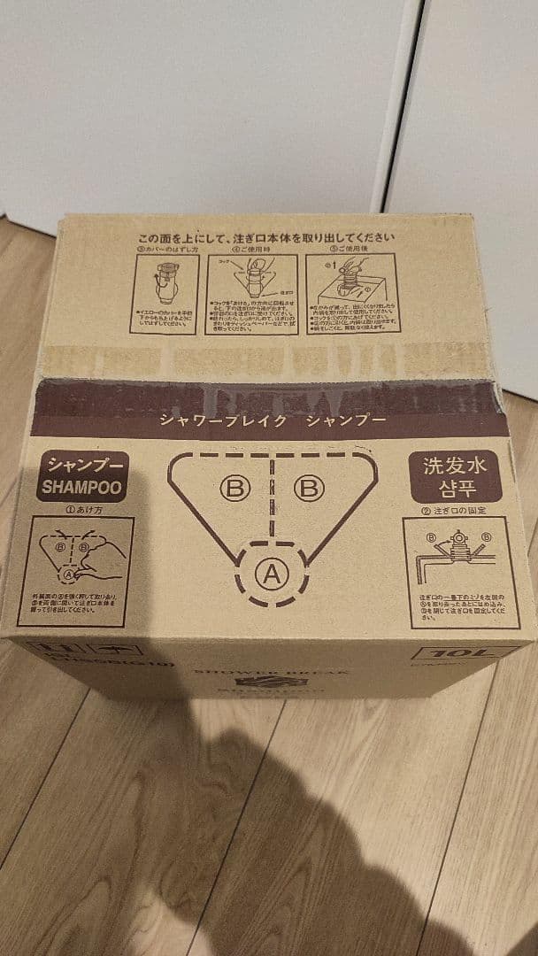 【新品】POLA シャワーブレイク シャンプー10Lポーラ 10L