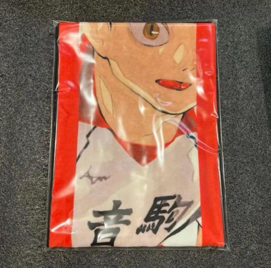 ハイキュー バースデータオル 夜久衛輔