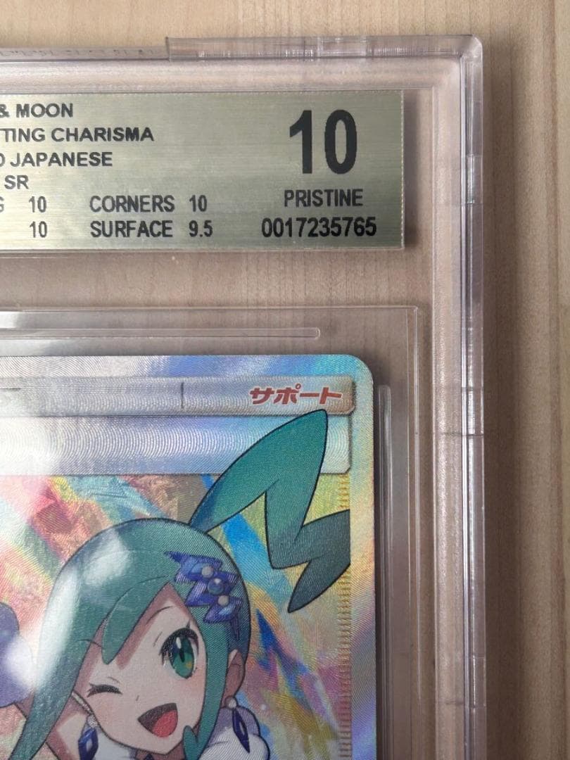 ルチア SR bgs10 ゴールドラベル 完全美品 - メルカリ